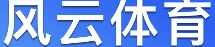 风云体育(中国)官方网站